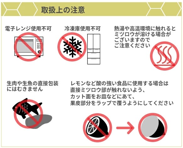 取り扱い注意