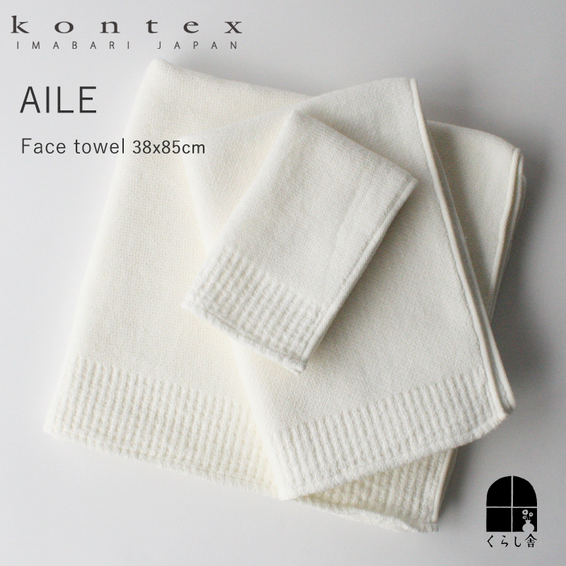 kontex（コンテックス） AILE エール バスタオル 64×125cm アイボリー