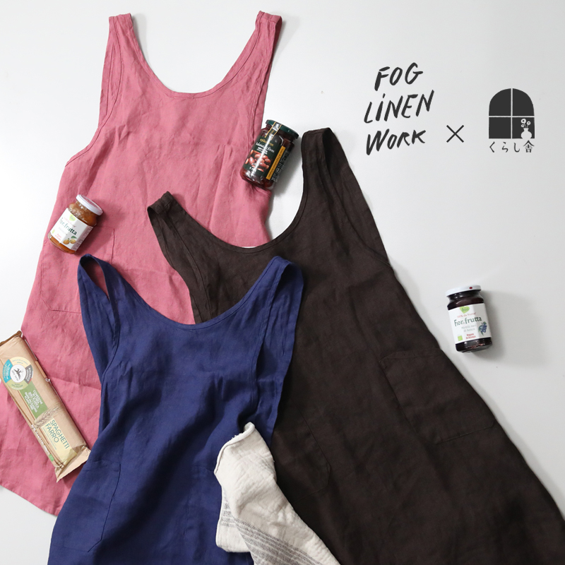 fog linen work（フォグリネンワーク） 【2026春 新色登場】fog linen