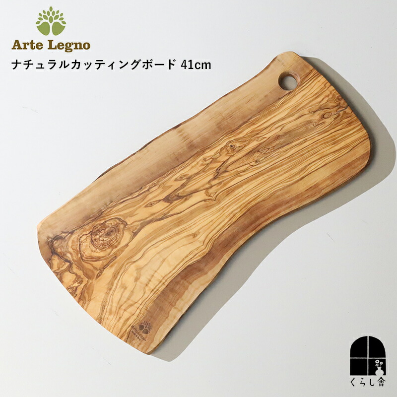 オリーブ カッティングボードミディアム 27cm オリーブウッド 天然木
