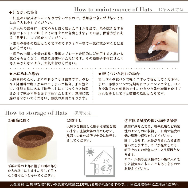 帽子お手入れ