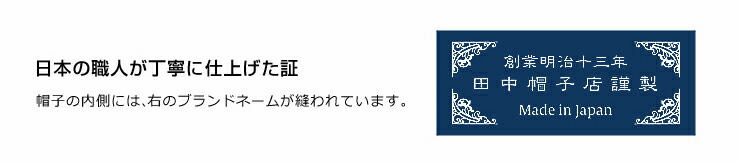 帽子ネーム