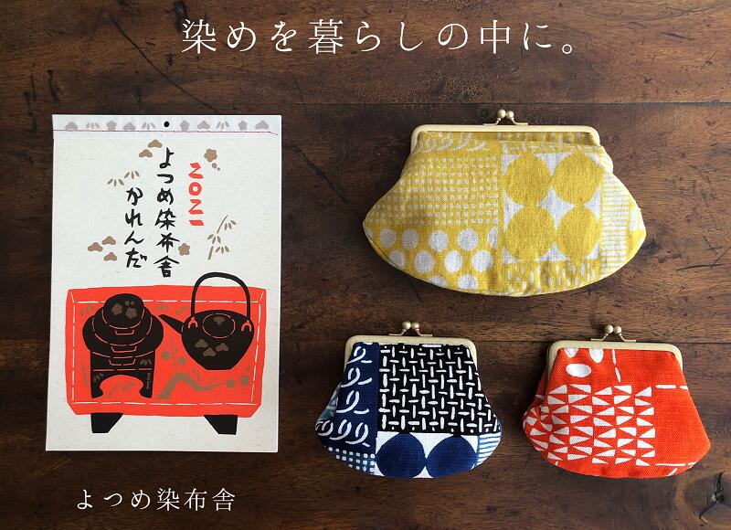 よつめ染布舎 祈る人 墨染のれん 作家 小野豊一 型染め 民芸 のれん 壁
