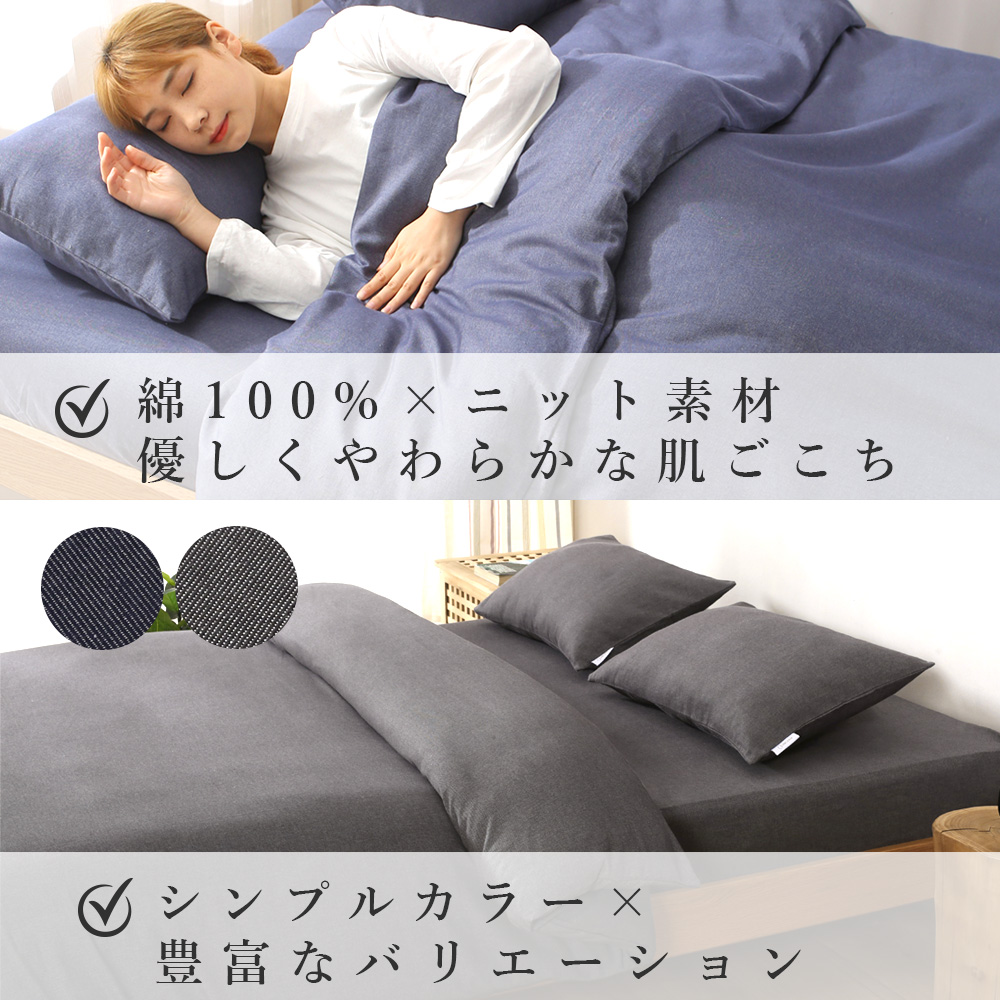 高品質やわらか綿100%生地使用　　シングルカバー３点セット(掛∶敷∶枕用) 布団カバー3点セット シングルロング 掛カバー 敷カバー 枕カバー 日本