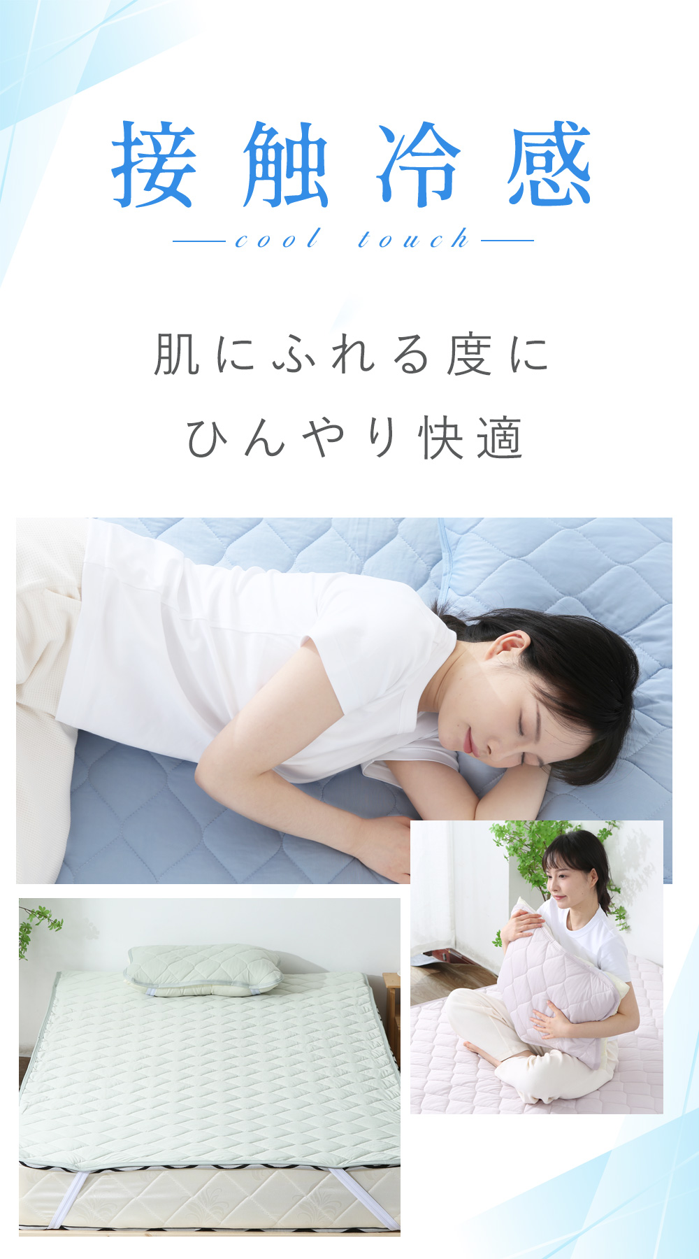 枕パッド 43×63 2枚組 さらり接触冷感 抗菌防臭 送料無料｜kurashitoshingu｜09
