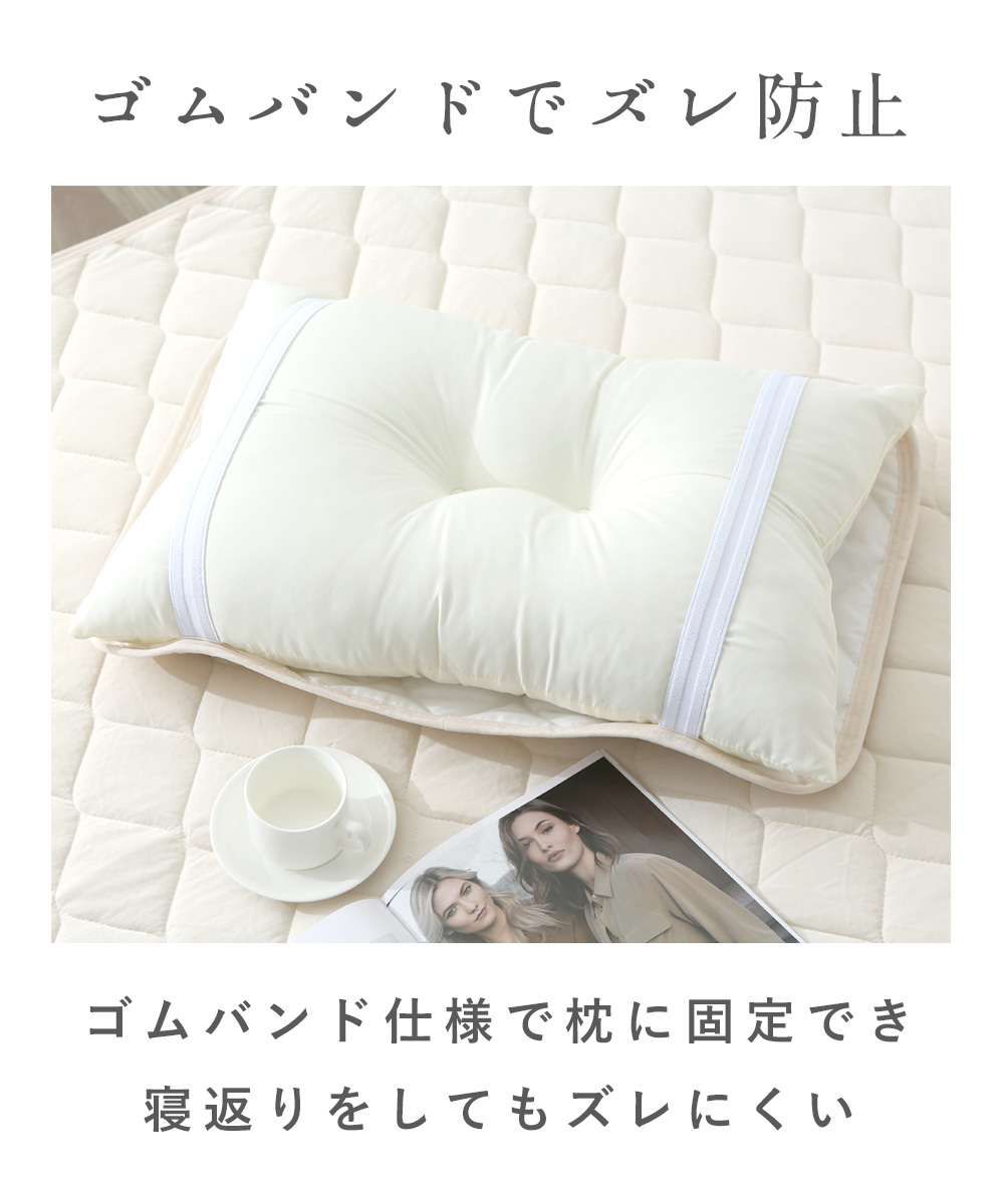 枕パッド 43×63 2枚組 さらり接触冷感 抗菌防臭 送料無料｜kurashitoshingu｜15