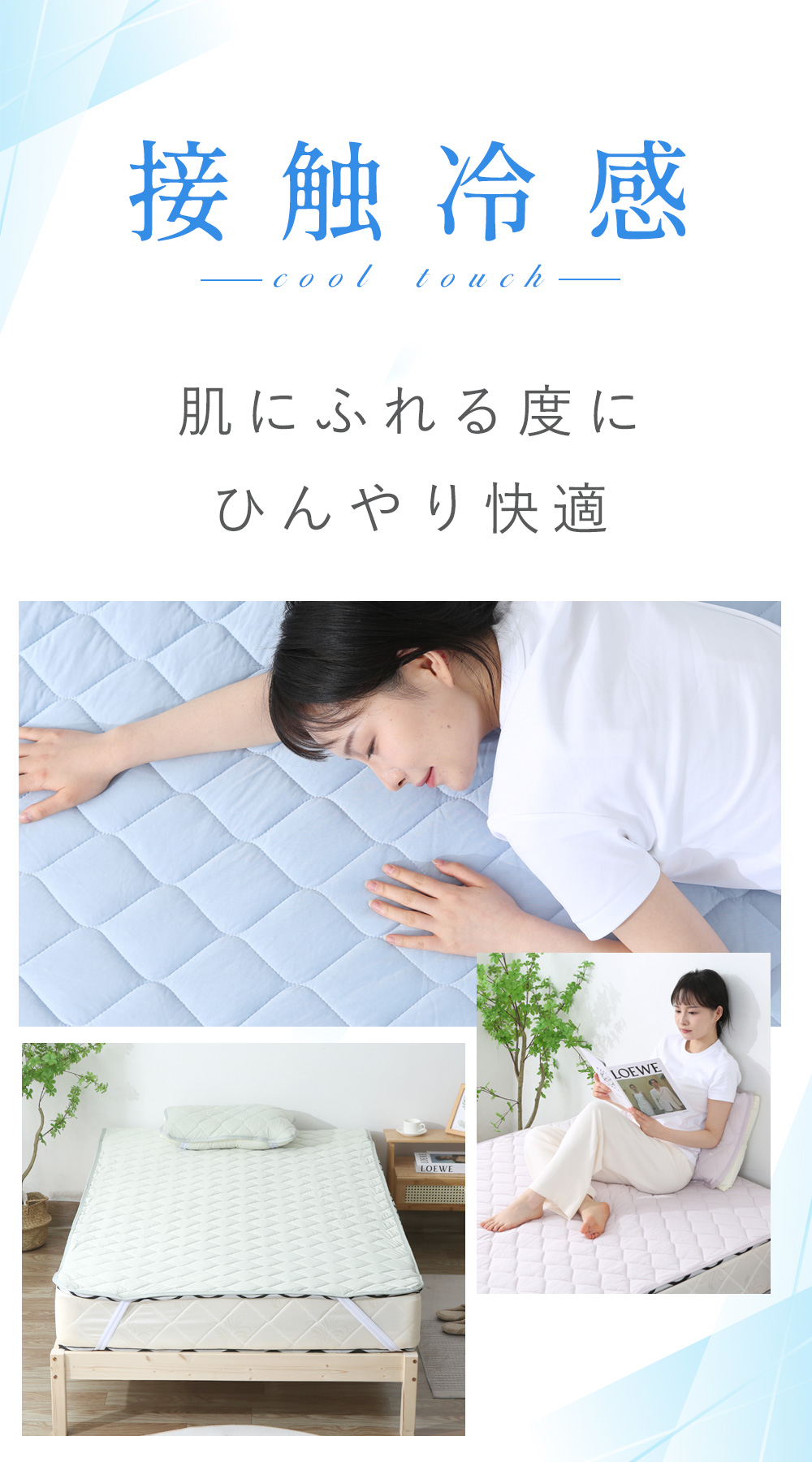 ＼P15倍／ 敷パッド クイーン 夏 さらり接触冷感 160X205cm 洗える 抗菌防臭 送料無料｜kurashitoshingu｜09