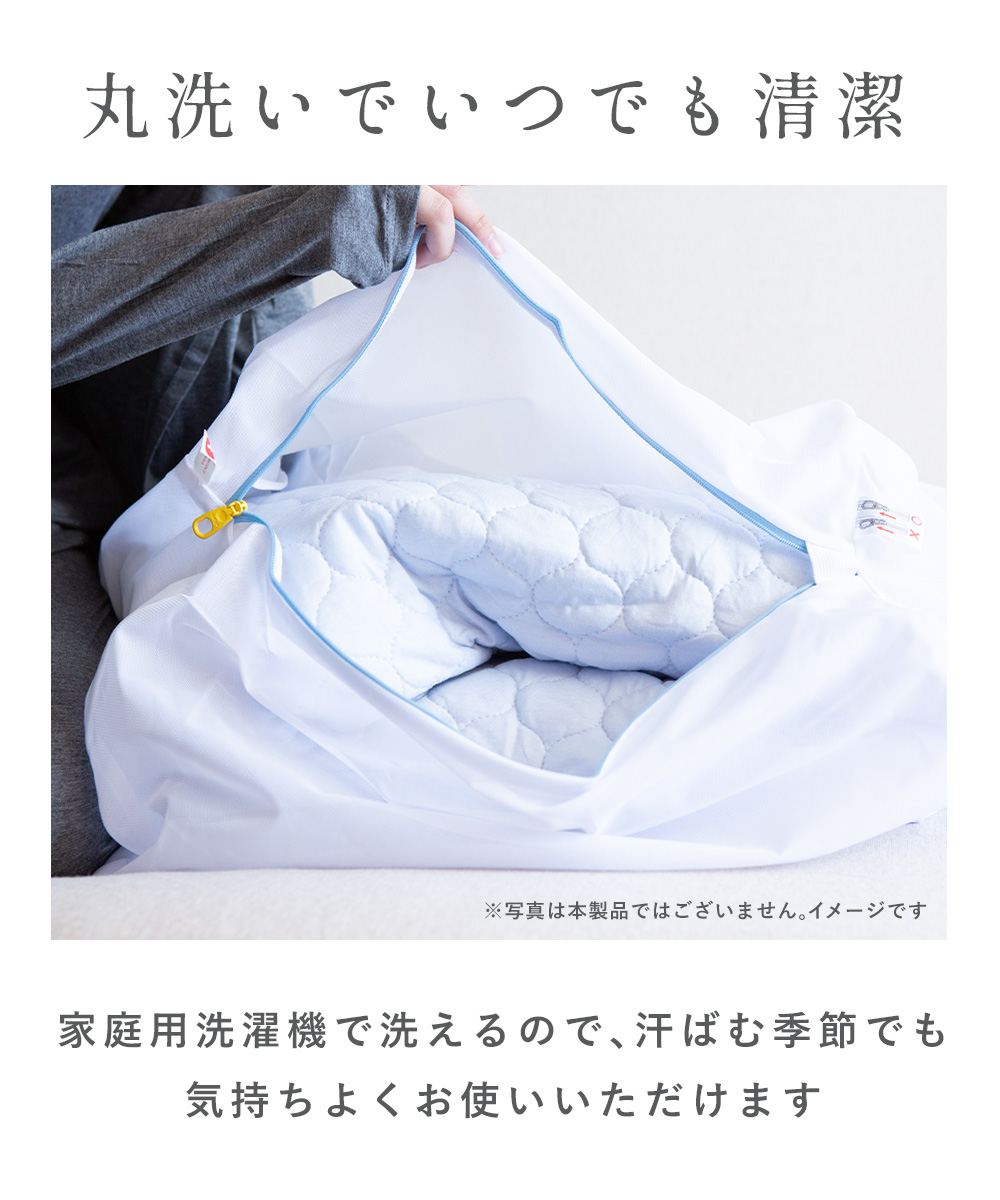 枕パッド 43×63 2枚組 さらり接触冷感 抗菌防臭 送料無料｜kurashitoshingu｜16