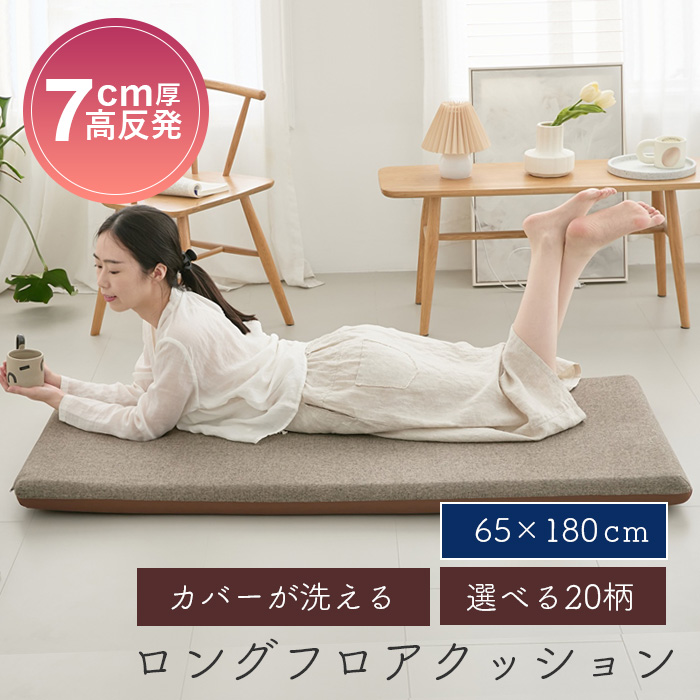 A 新品 フロアマット 180cm ブラウン 茶色 クッションマット 座布団 A 新品 クッションマット 180cm ブラウン 茶色 フロアマット 座布団