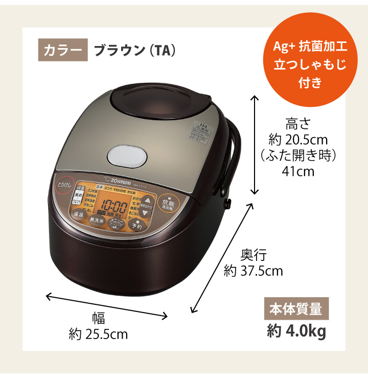象印 IH炊飯ジャー 極め炊き NW-VC10 TA 5.5合 ブラウン 炊飯器 炊飯