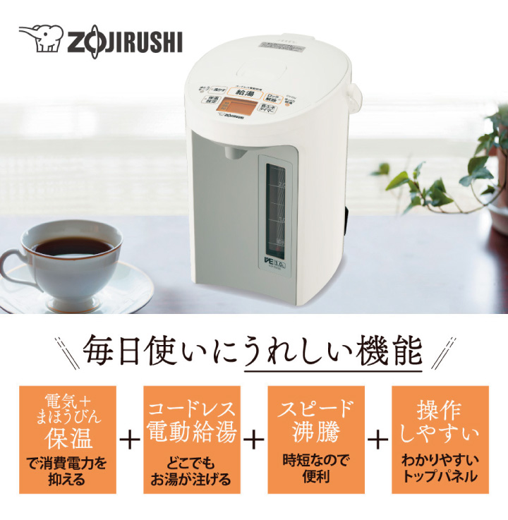 象印 マイコン沸とう VE電気まほうびん 優湯...の詳細画像1