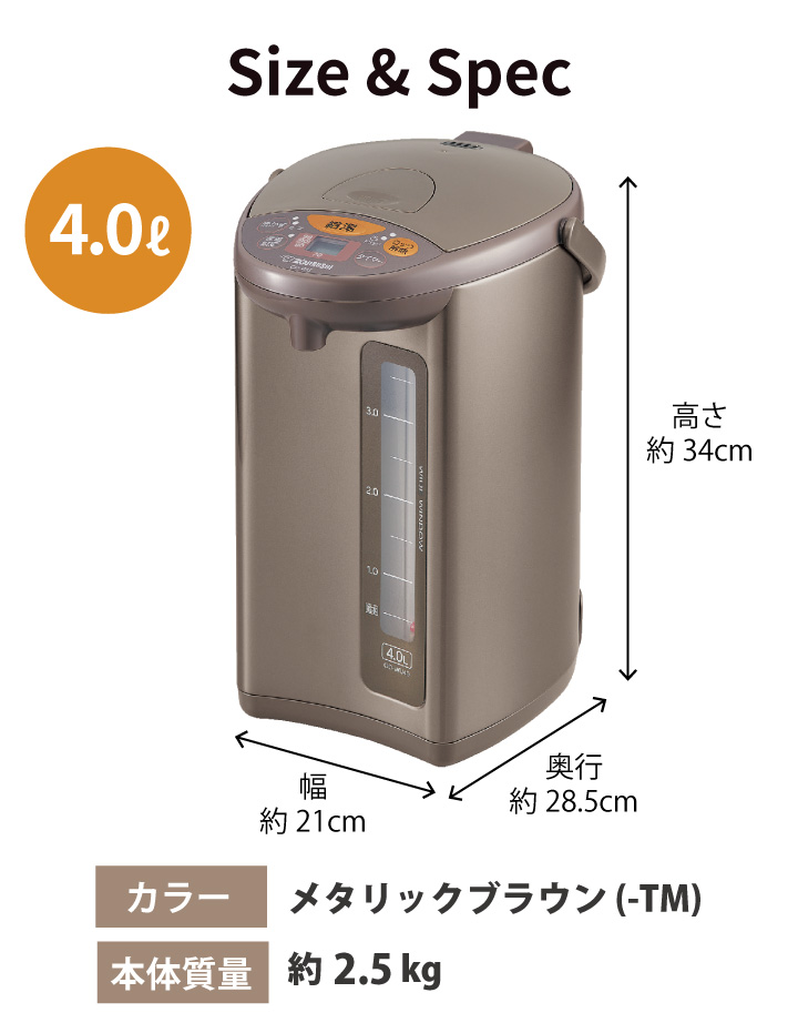 象印 マイコン沸とう 電動ポット CD-WU40 4.0L TM メタリックブラウン 電気ポット 電気 ポット 湯沸かし 時短 保温 省エネ 蒸気セーブ｜kurashiya｜07