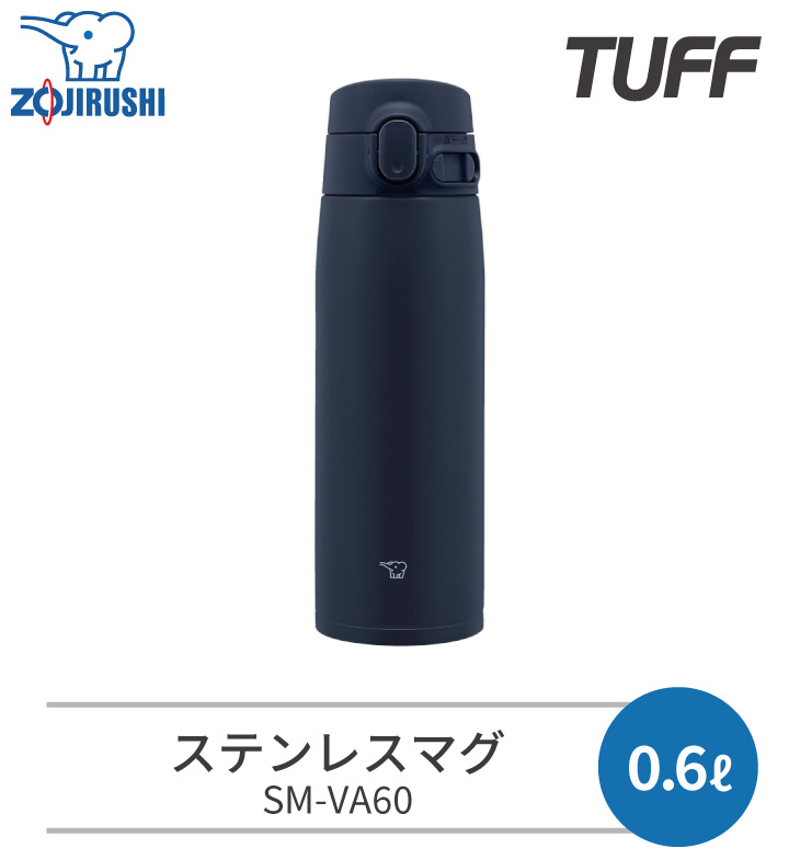 象印 ステンレスマグ TUFF SM-VA60 0.6L AD ネイビー 水筒 ステンレスボトル ワンタッチ シームレスせん 600ml 保温 保冷  洗いやすい :002-9302700:くらし屋 店 通販 
