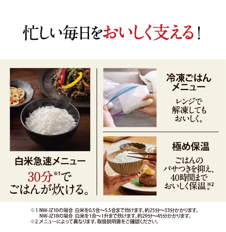 象印 圧力IH炊飯ジャー 極め炊き NW-JZ18 1升 BA ブラック 炊飯器 1升炊き 圧力IH ih炊飯器 NWJZ18 豪炎かまど釜 日本製 同梱不可｜kurashiya｜06