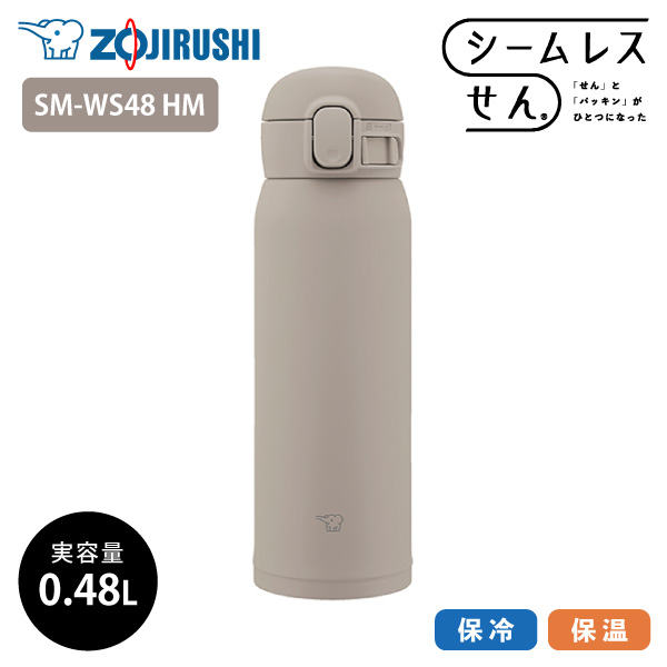 象印 水筒 シームレス 480mlの人気商品・通販・価格比較 - 価格.com