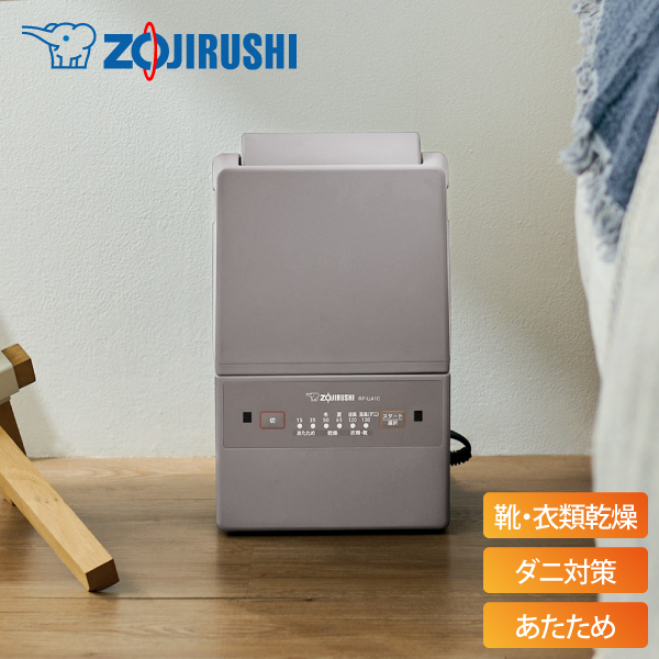 象印（ZOJIRUSHI） ふとん乾燥機 スマートドライ RF-UA10 HA グレー 