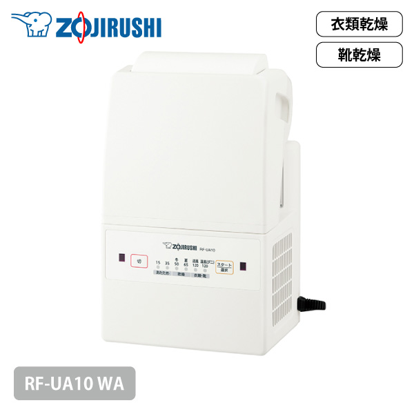 象印 ふとん乾燥機 スマートドライ RF-UA10 WA ホワイト マット