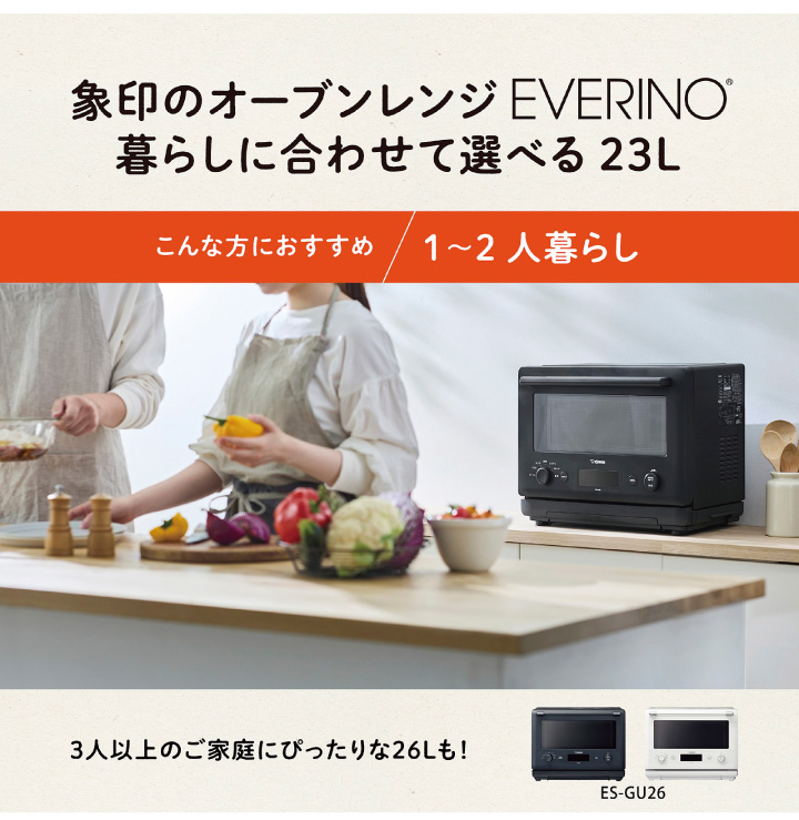 象印 オーブンレンジ EVERINO エブリノ 23L ES-JA23 WA ホワイトZOJIRUSHI レンジ 電子レンジ オーブンレンジ 白  同梱不可