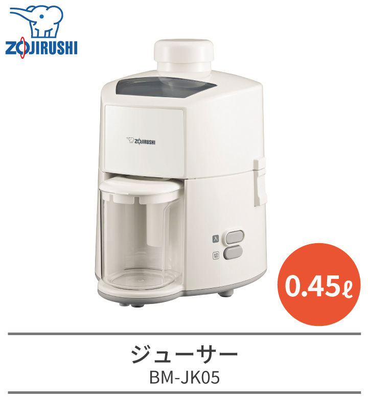 象印 ジューサー BM-JK05 WA ホワイト 450ml : くらし屋 Yahoo 象印 ジューサー BM-JK05 WA ホワイト 450ml : くらし屋 Yahoo