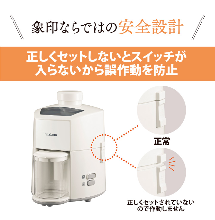 象印 ジューサー BM-JK05 WA ホワイ...の詳細画像4