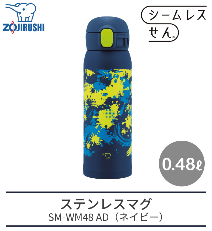 COFFEE BOY×象印 ステンレスマグ 480ml 人気イラストレーターCOFFEE BOY（コーヒーボーイ）さんと