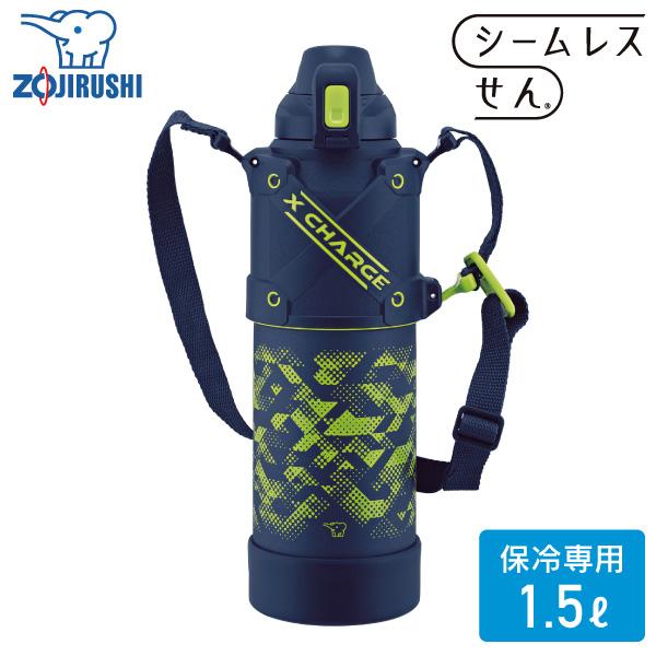 象印 ステンレスクールボトル SD-HB15 1.5L AG ライムブルー 保冷専用 水筒｜kurashiya