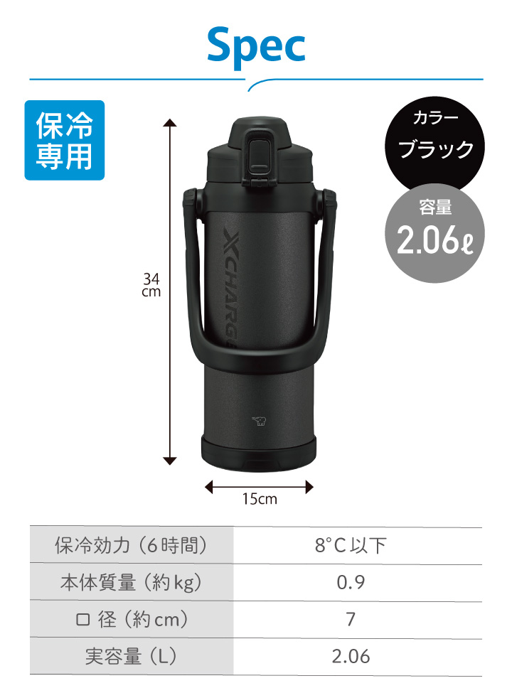 象印 ステンレスクールボトル TUFF SD-BE20 2.06L BA ブラック 保冷専用 水筒｜kurashiya｜06