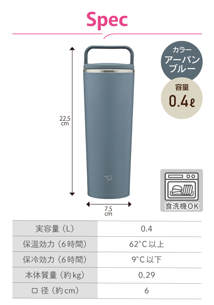 象印（ZOJIRUSHI） ステンレスキャリータンブラー SX-JS40 400ml AM