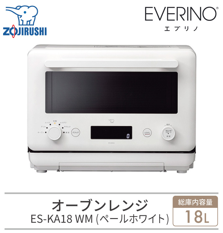 わ*✿様 O18366 象印 オーブンレンジ ES-KA18-WM エブリノ 象印（ZOJIRUSHI） 期間限定 ふきんプレゼント中 オーブンレンジ