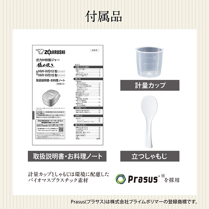 象印（ZOJIRUSHI） 圧力IH炊飯ジャー NW-WB18 BZ 1升 スレートブラック