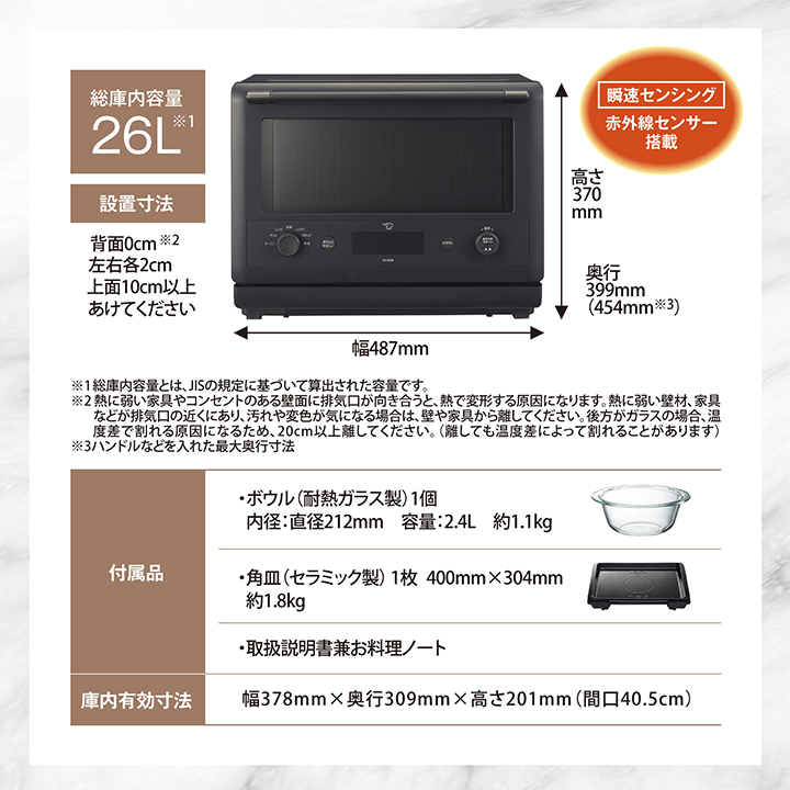 象印（ZOJIRUSHI） オーブンレンジ EVERINO ES-GX26 WA 26L ホワイト
