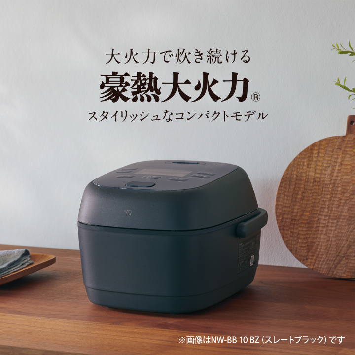 象印（ZOJIRUSHI） 圧力IH炊飯ジャー 豪熱大火力 NW-BB10 BZ 5.5合
