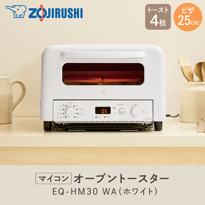 象印（ZOJIRUSHI） 爆買 オーブントースター EQ-HM30 WA ホワイト 同梱