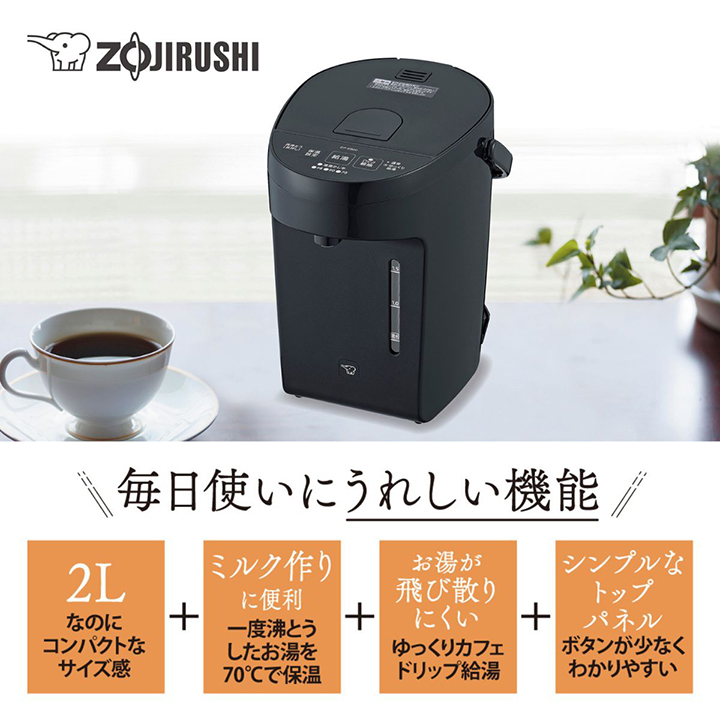 象印（ZOJIRUSHI） 電動ポット CP-EB20 BM スレートブラック 2l 同梱