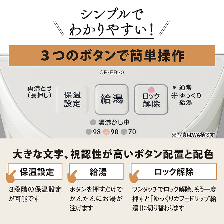 象印（ZOJIRUSHI） 爆買 電動ポット CP-EB20 WA ホワイト 2l 同梱不可