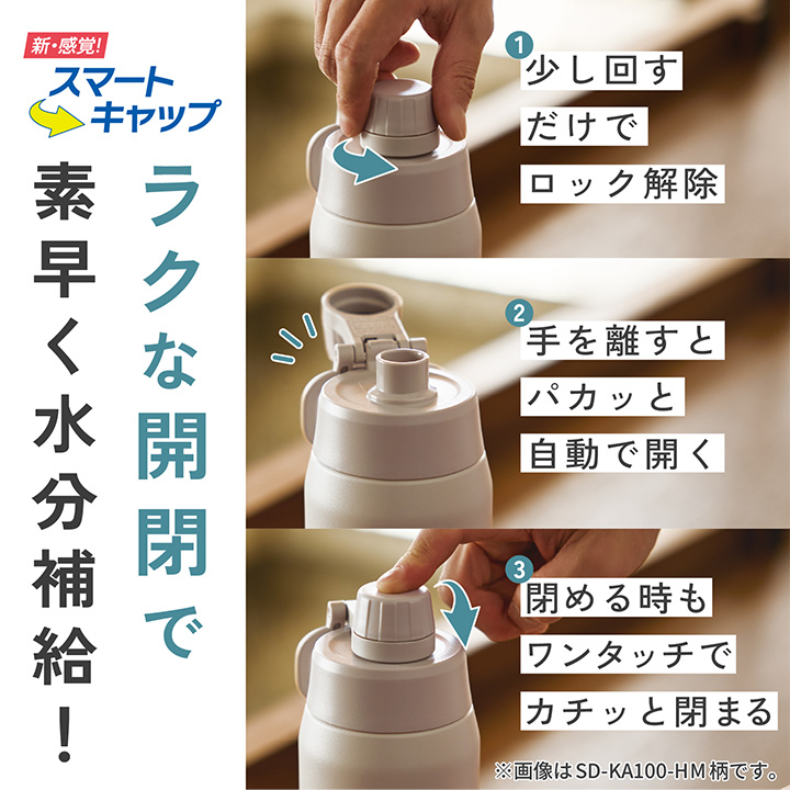 象印（ZOJIRUSHI） ステンレスクールボトル SD-KA75 750ml HM ミスティ