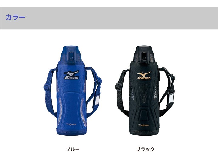 象印 水筒 ステンレスクールボトル SD-FX10 保冷専用 1L MIZUNO ミズノ 