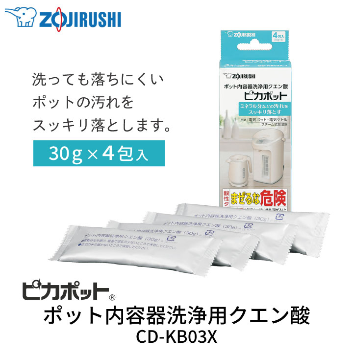 新発売】 象印 加湿器用 ポット内容器洗浄用クエン酸 ピカポット 30g×4