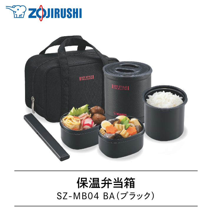 象印（ZOJIRUSHI） 保温弁当箱 おべんとう SZ-MB04BA : くらし屋 Yahoo