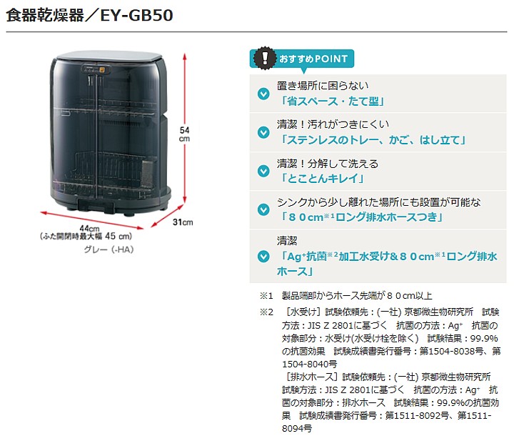 市場 象印 縦型 コンパクト 食器乾燥機