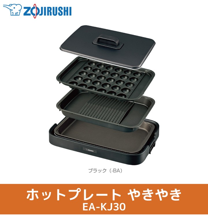 やきやき 象印 ホットプレート EA-KJ30 深型 : くらし屋 Yahoo