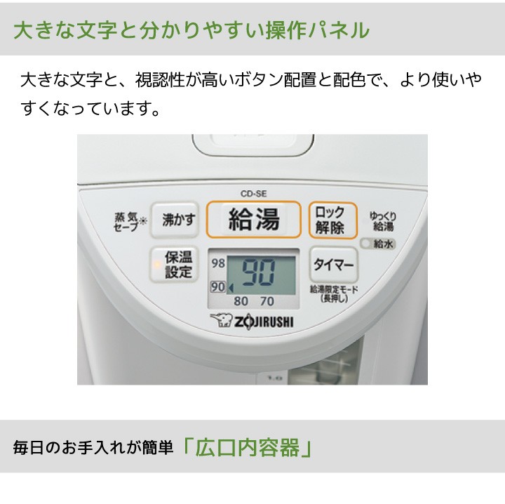 象印（ZOJIRUSHI） マイコン沸とう電動ポットCD-SE50WG 5L : くらし屋