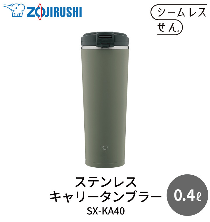 誕生日プレゼント 象印ステンレスキャリータンブラーまとめ買い