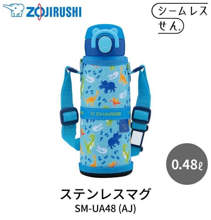 水筒　セット 象印（ZOJIRUSHI） ステンレスクールボトル SM-UA48 AJ ダイナソー