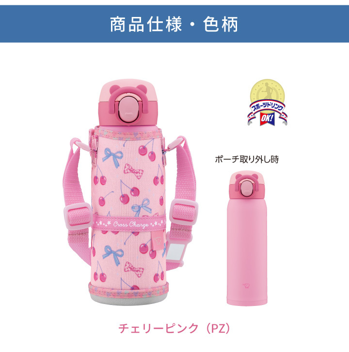 象印（ZOJIRUSHI） ステンレスクールボトル SM-UA48 PZ チェリーピンク