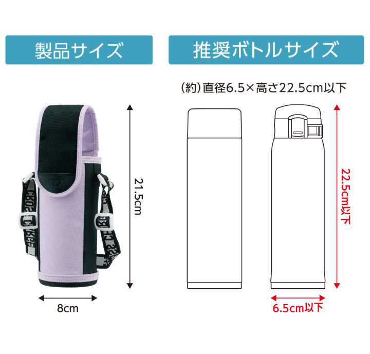 象印（ZOJIRUSHI） ステンレスボトルカバー MC-BA02 VZ ラベンダー