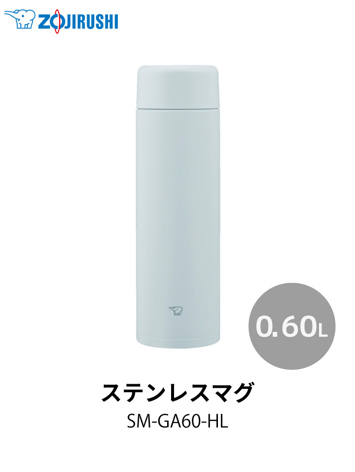 象印 ステンレスマグ TUFF 600ml SM-GA60 HL アイスグレー 0.6L 水筒 ステンレスボトル マグボトル シームレスせん シンプル  軽量 :002-9675300:くらし屋 Yahoo!ショッピング店 - 通販 - Yahoo!ショッピング