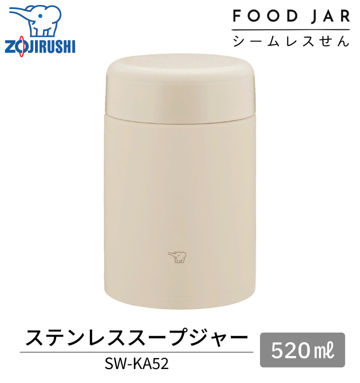 象印 ステンレススープジャー SW-KA52 0.52L CM ベージュ スープジャー 