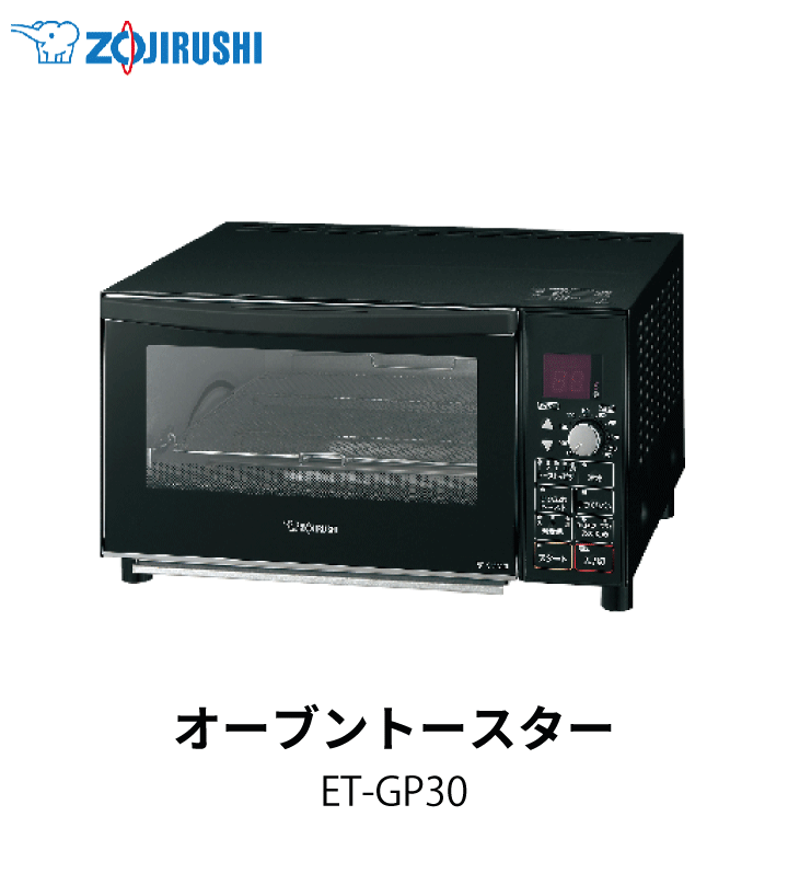 象印 オーブントースター ET-GP30 BZ こんがり倶楽部 同梱不可 : 002 