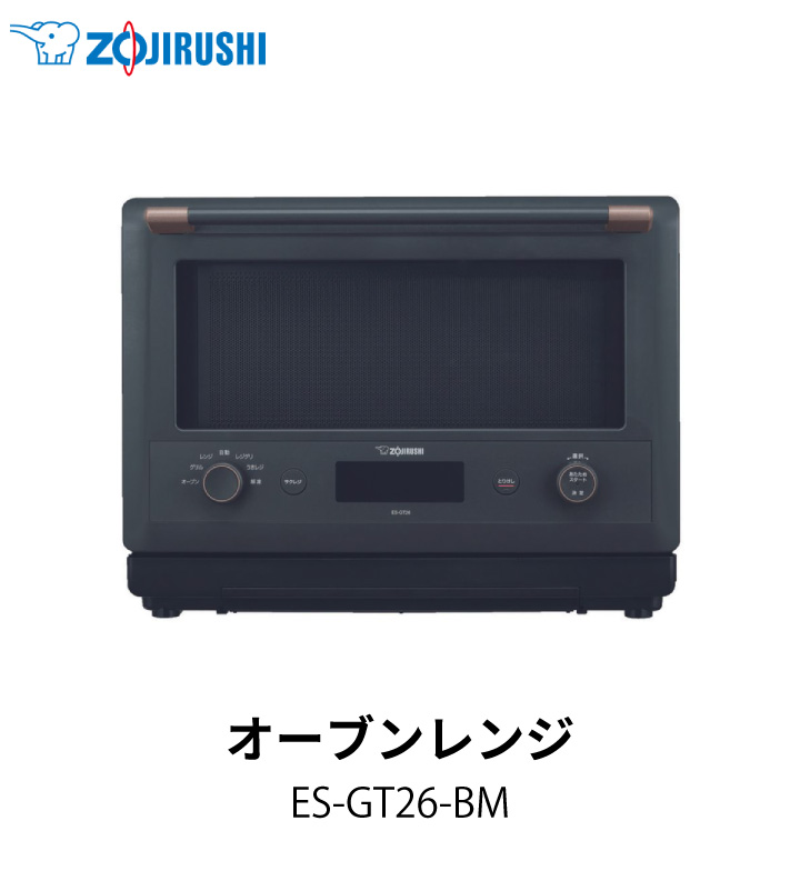 象印 オーブンレンジ EVERINO 26L ES-GT26-BM スレートブラック :002-9689200:くらし屋 Yahoo!ショッピング店  - 通販 - Yahoo!ショッピング